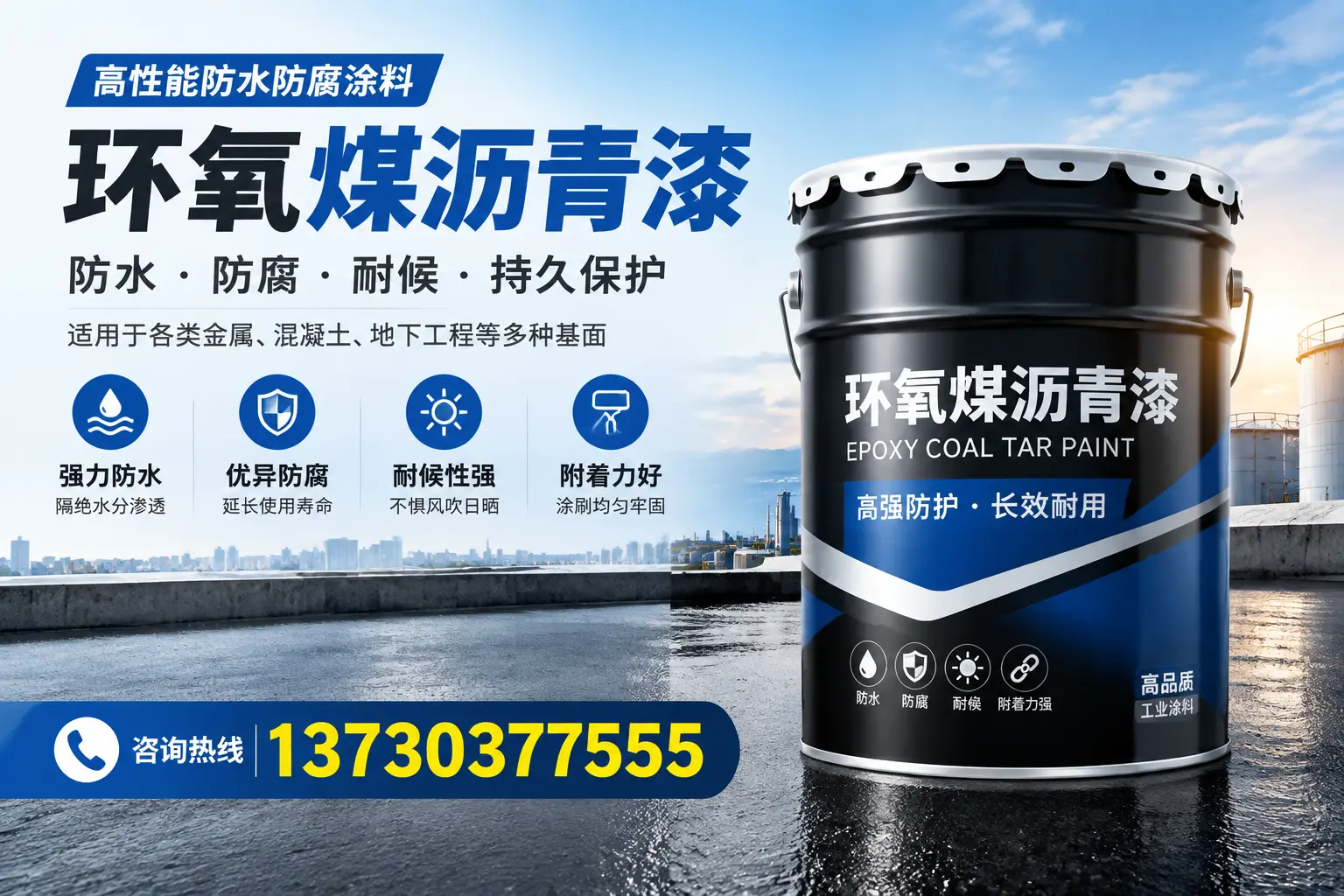 如何判断环氧煤沥青漆的质量？鸡西消费者指南