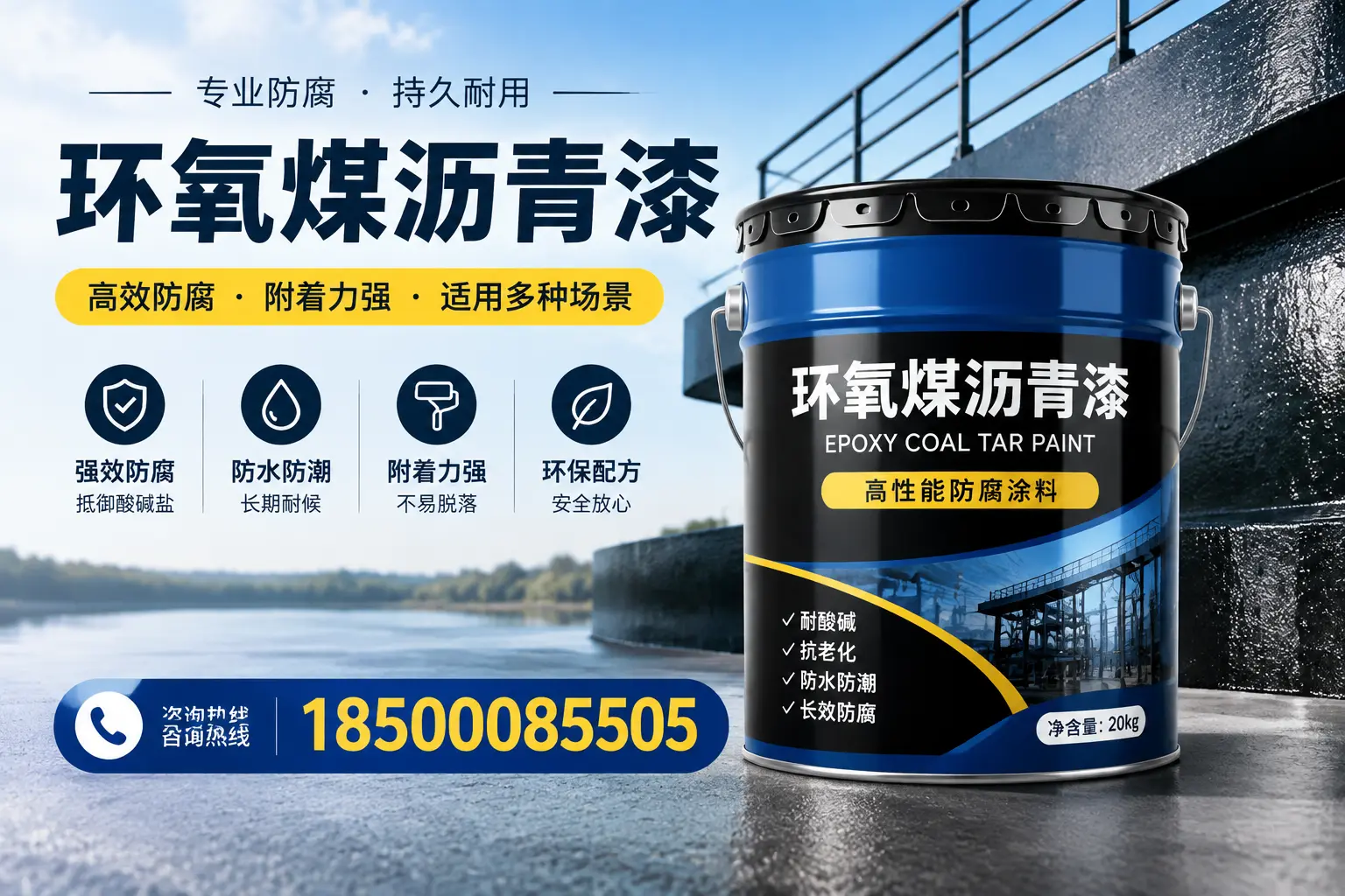 环氧煤沥青漆在不同气候条件下的表现分析，鸡西适用性