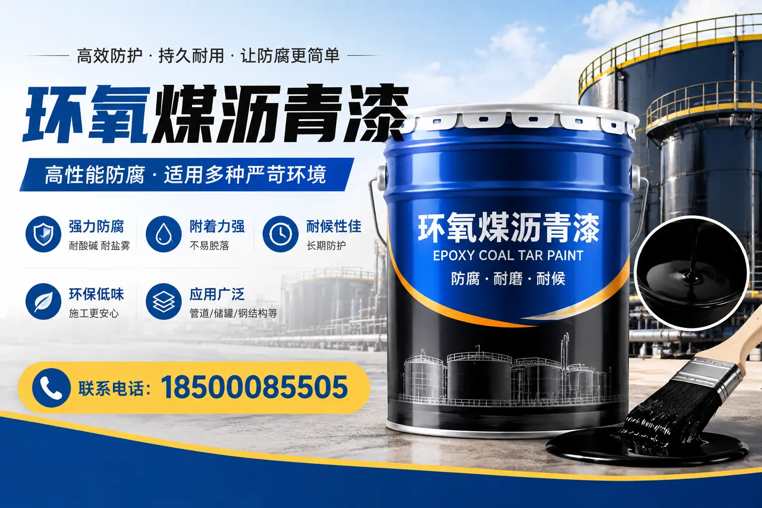 环氧煤沥青漆的环保性分析,鸡西企业的选择依据